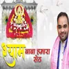 Shyam Baba Hamara Seth - Live